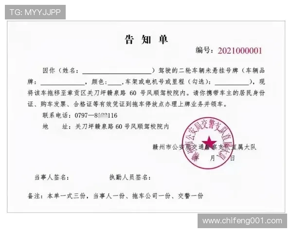 替补席管理规则的具体定义与违规判罚标准