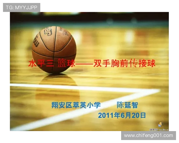 篮球二次起跳规则解析：起跳后落地与传球限制